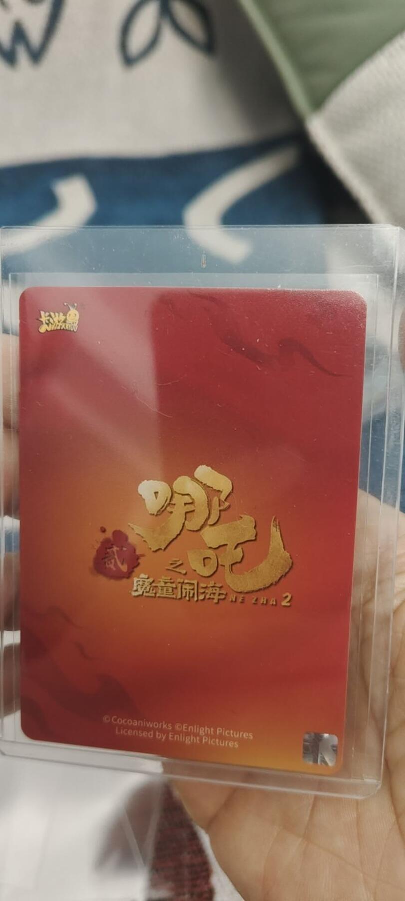 秋原瞳的小店第二十九期（持续收拍，今年的最后的一次旅行，期待在有雪的路上） 卡游哪吒sc鹿童