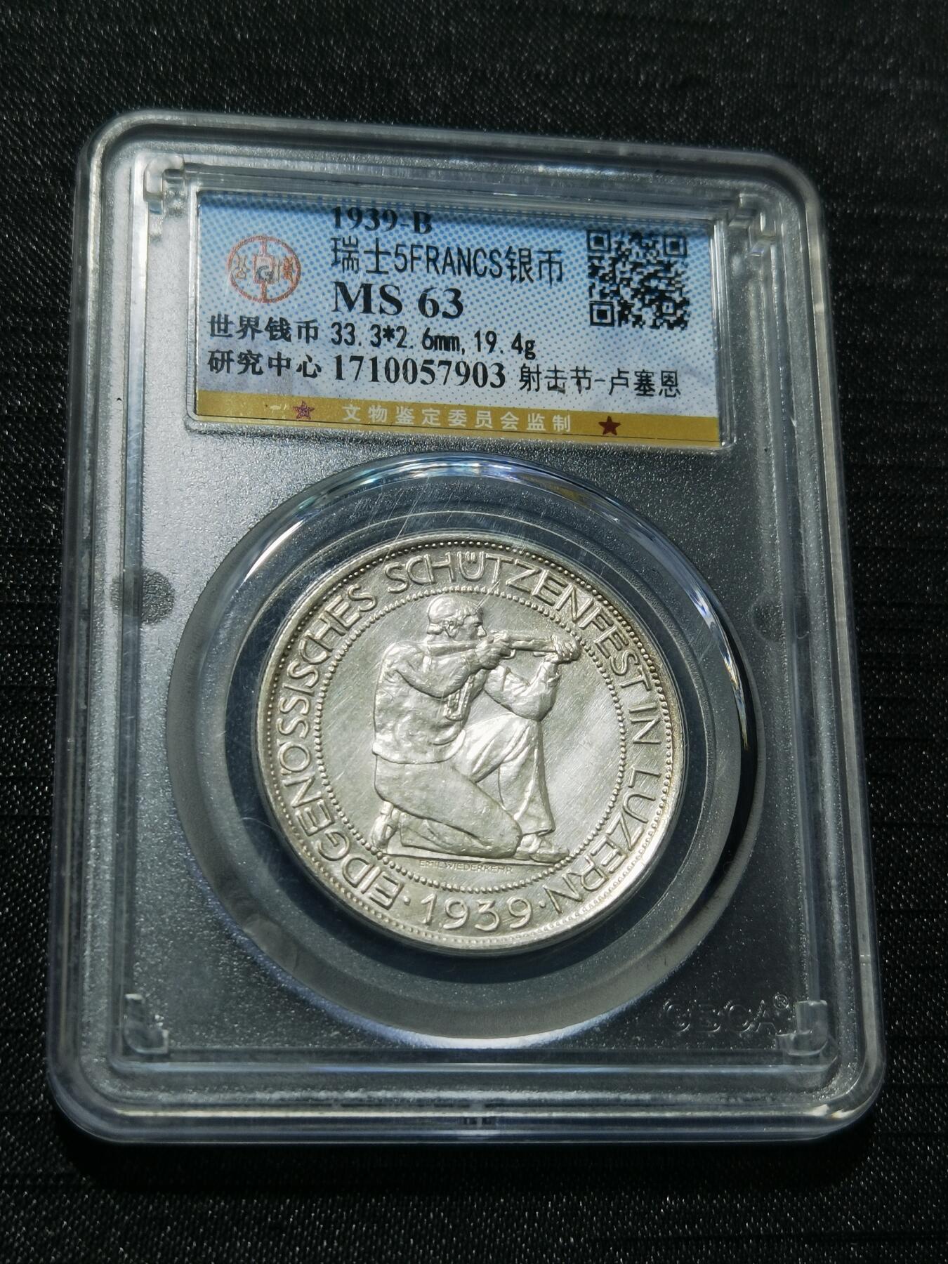 天下钱庄专场欢迎参拍