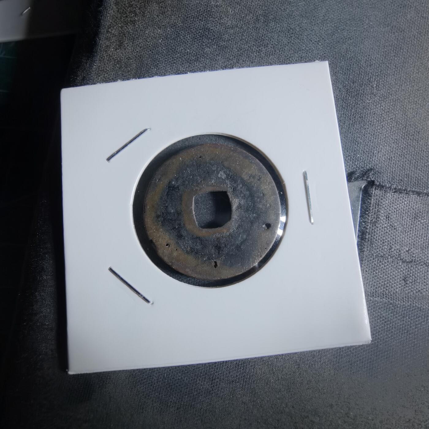 沼泽如烟--第922场 熙宁元宝