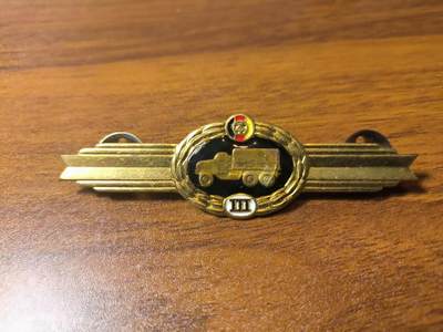 罗岚⭐新藏⭐特惠专拍第一场-分享拍场赚佣 - 民主德国人民军三级驾驶技能章 带背轮 成色好出造型必备