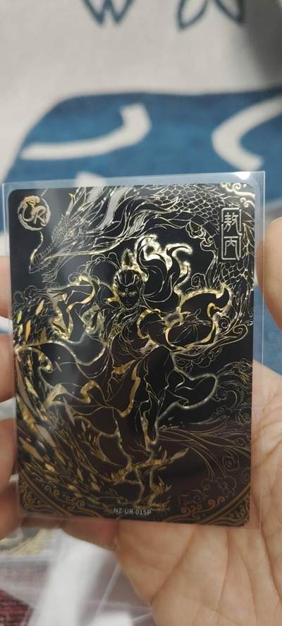 秋原瞳的小店第二十九期（持续收拍，今年的最后的一次旅行，期待在有雪的路上） - 卡游哪吒黑金敖丙