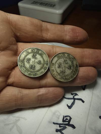 老银元专场（本场拍品丰富，两位宝主提供） - 广东光绪二角（裸币包入盒）