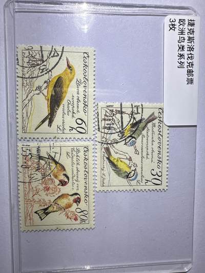 12.6邮票专场 - 捷克斯洛伐克欧洲鸟类系列3枚