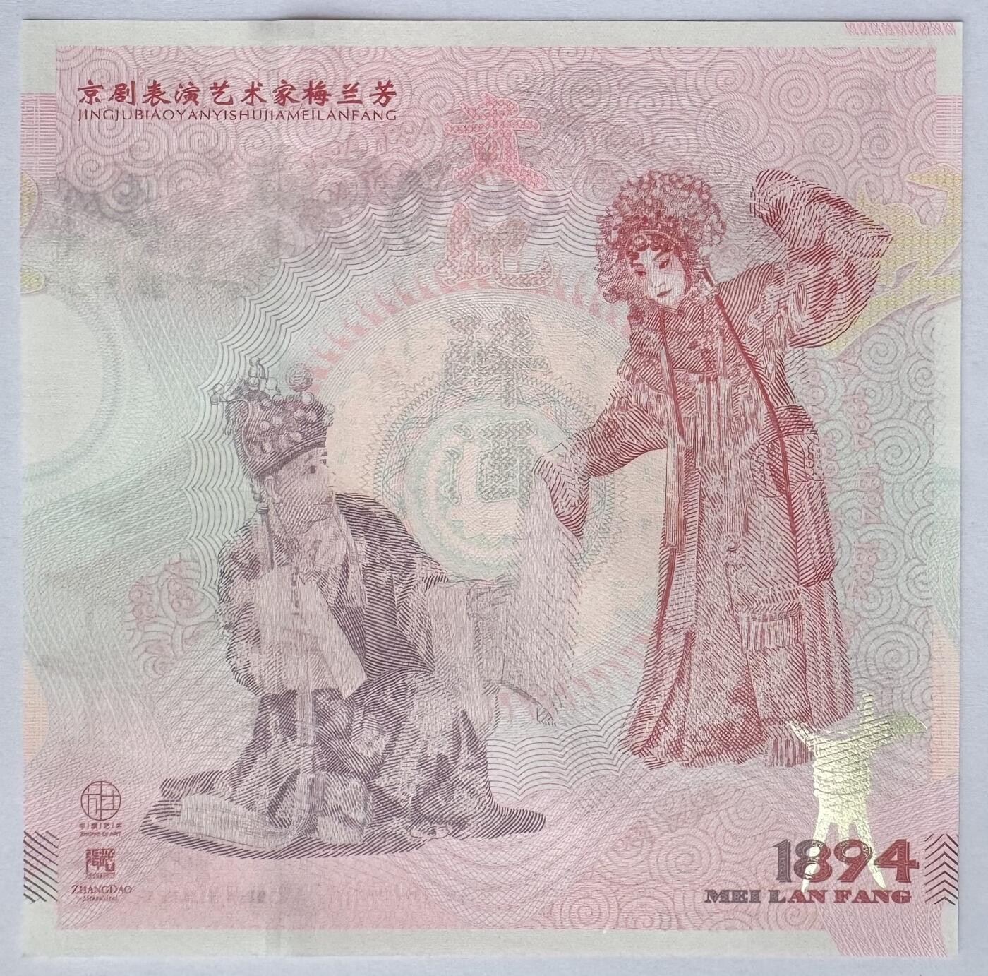 2025第25场（总第225期）：精品测试钞、塑料钞、纪念券、外钞综合场