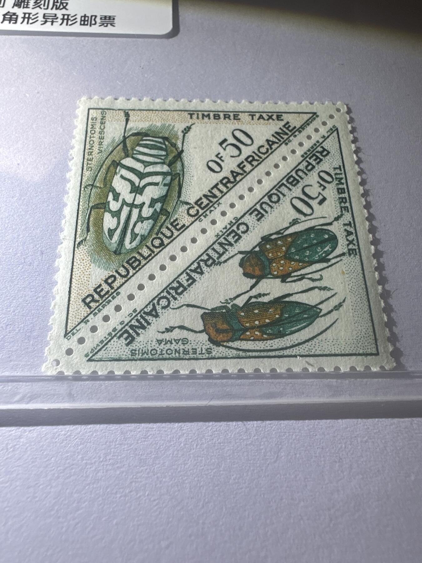 12.6邮票专场 匈牙利1952年昆虫系列雕刻版三角形异形邮票 2枚连