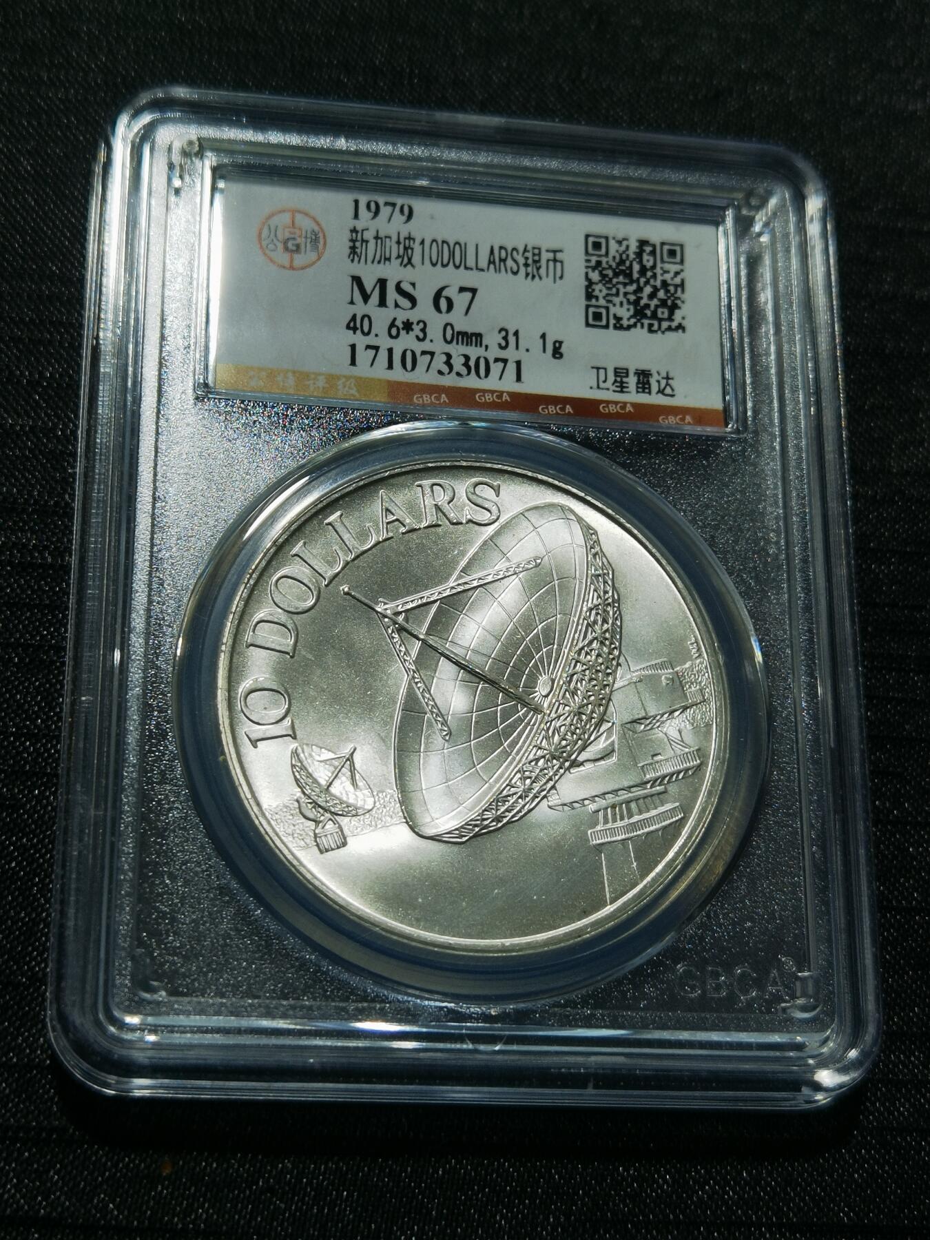 天下钱庄专场欢迎参拍 新加坡10元银币