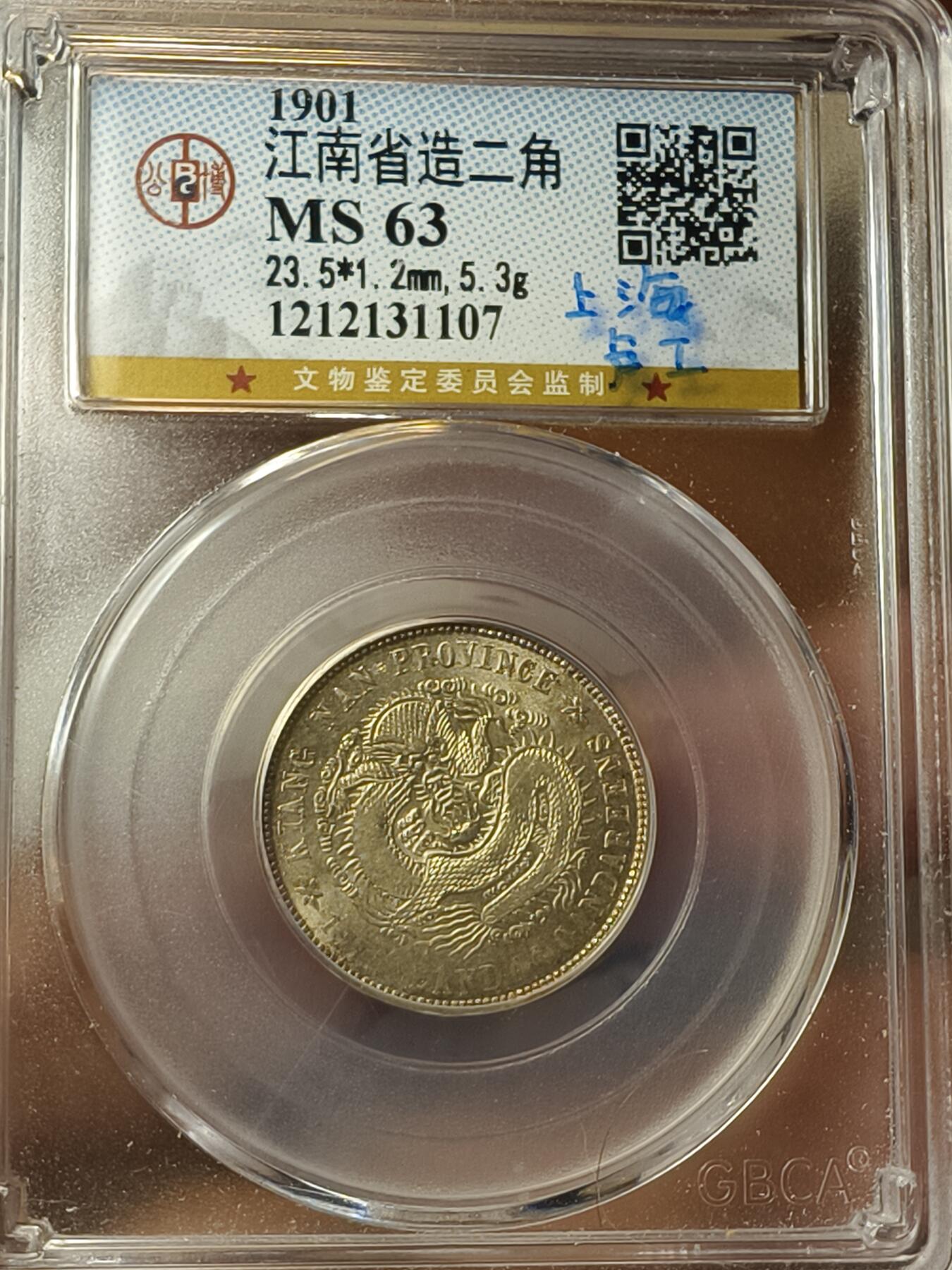 老银元专场（本场拍品丰富，两位宝主提供） 1