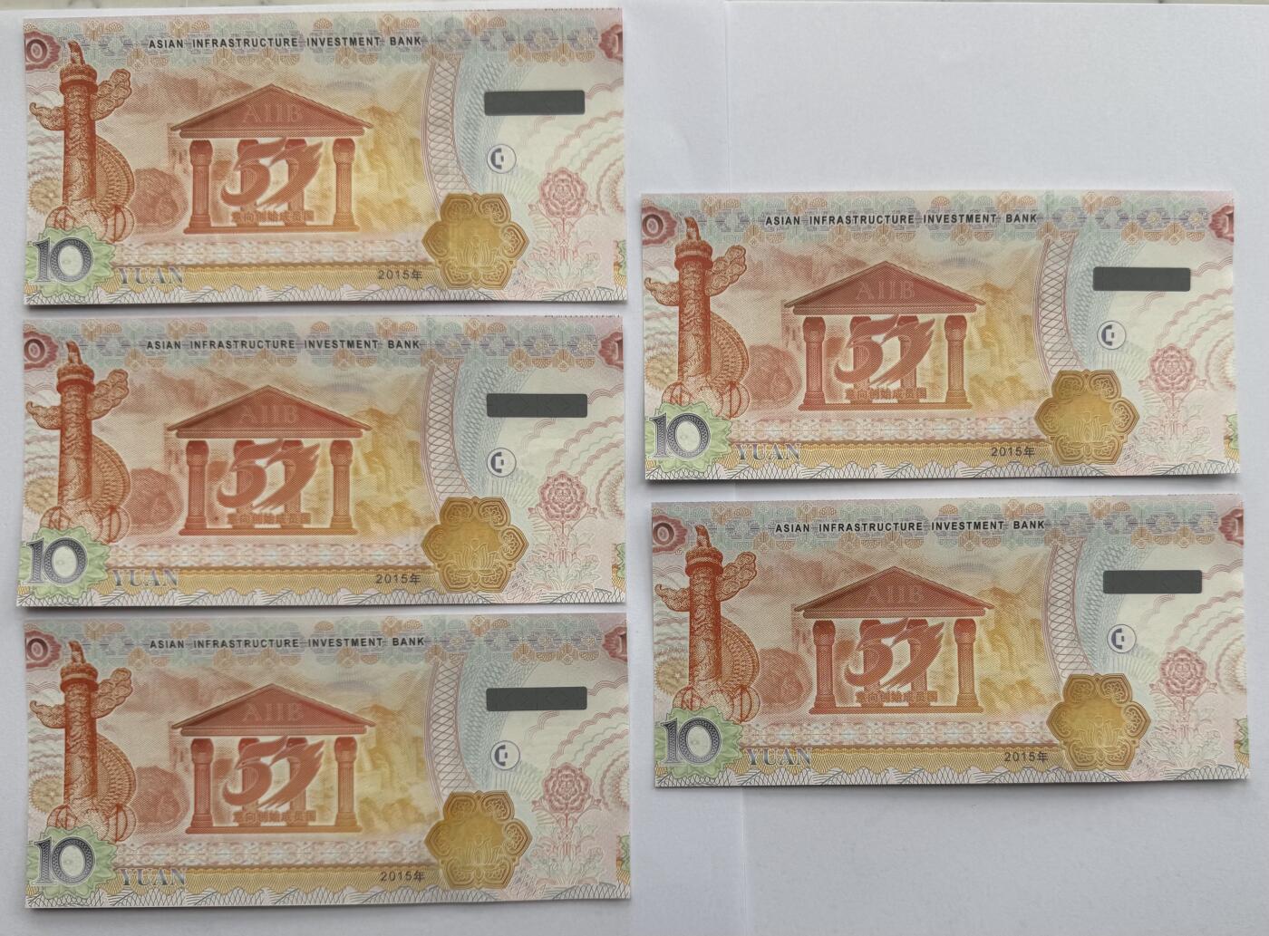 2025第25场（总第225期）：精品测试钞、塑料钞、纪念券、外钞综合场 狮子号8888 “亚洲基础设施投资银行成立”纪念券全同号一组5枚UNC