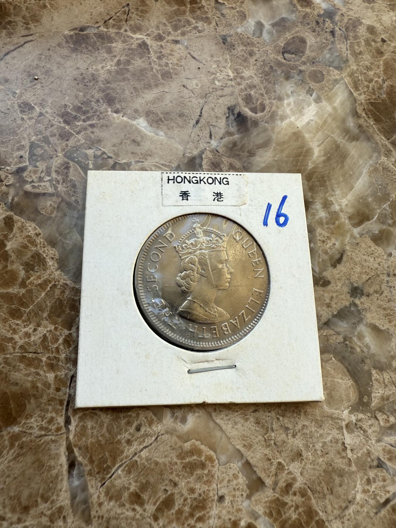 四海杂货铺第十六场 香港硬币