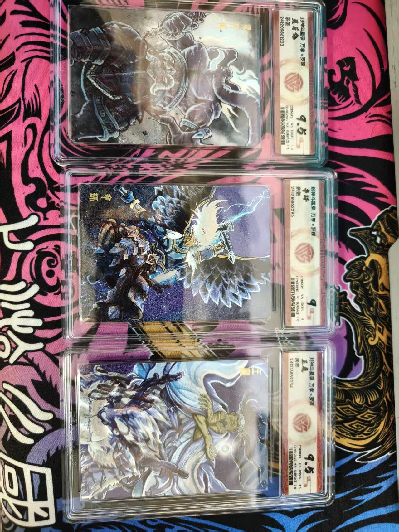 第十五期 【亲签】封神斗星录 万享x罗琛 亲签3张