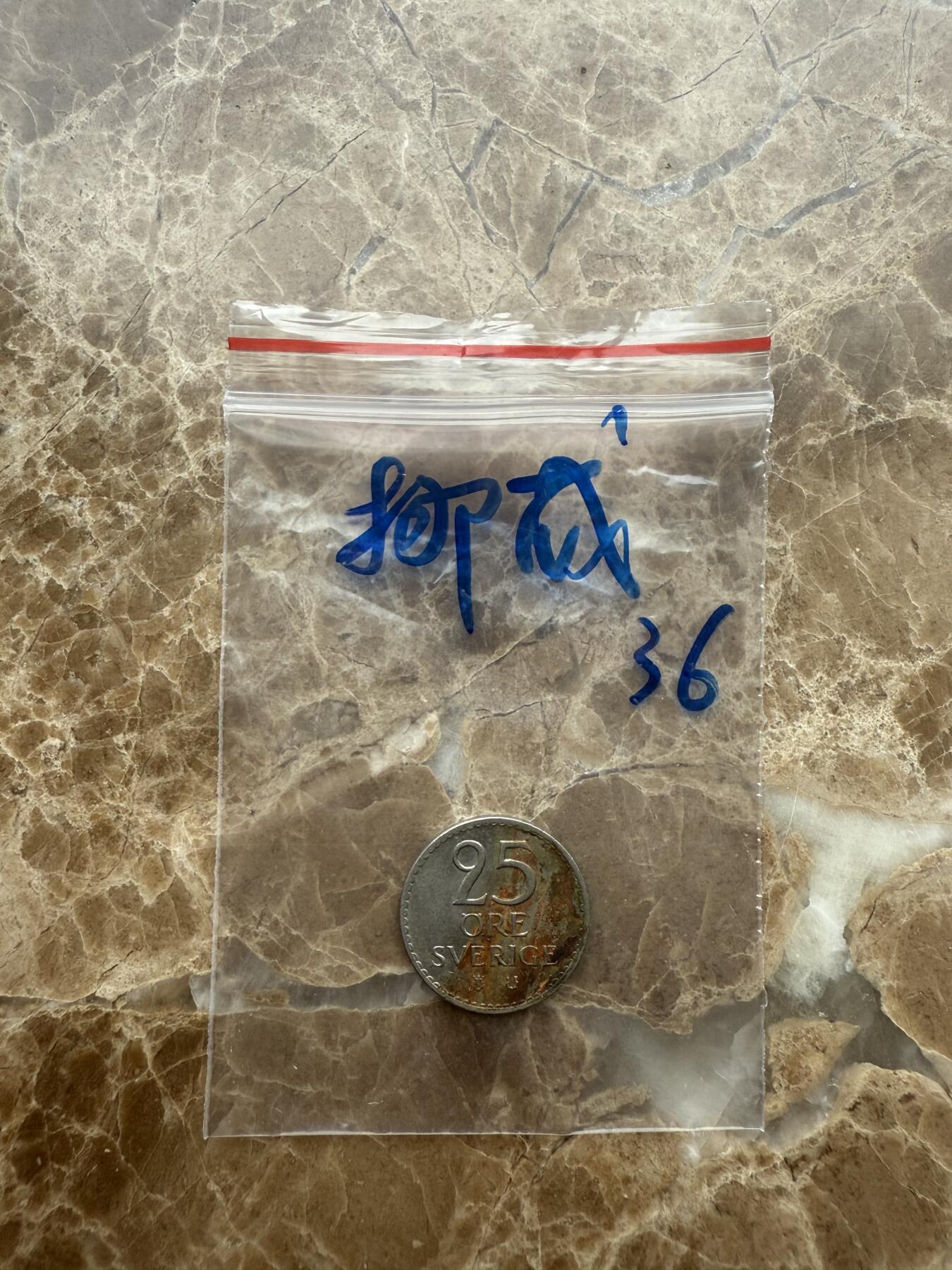 四海杂货铺第十六场 挪威硬币