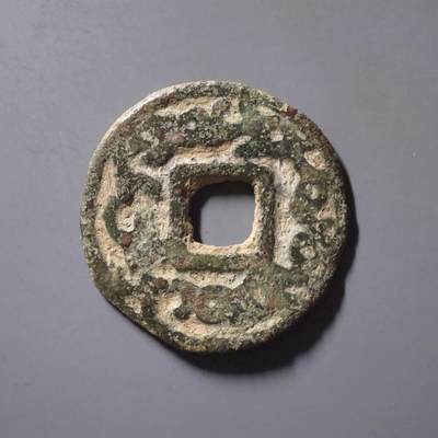 七河·世界钱币杂件水晶矿标小拍（总第30期） - （15）k581 大唐西域粟特币 昭武九姓·康国 乌克·瓦塔穆克王钱 华夏评级上美78分