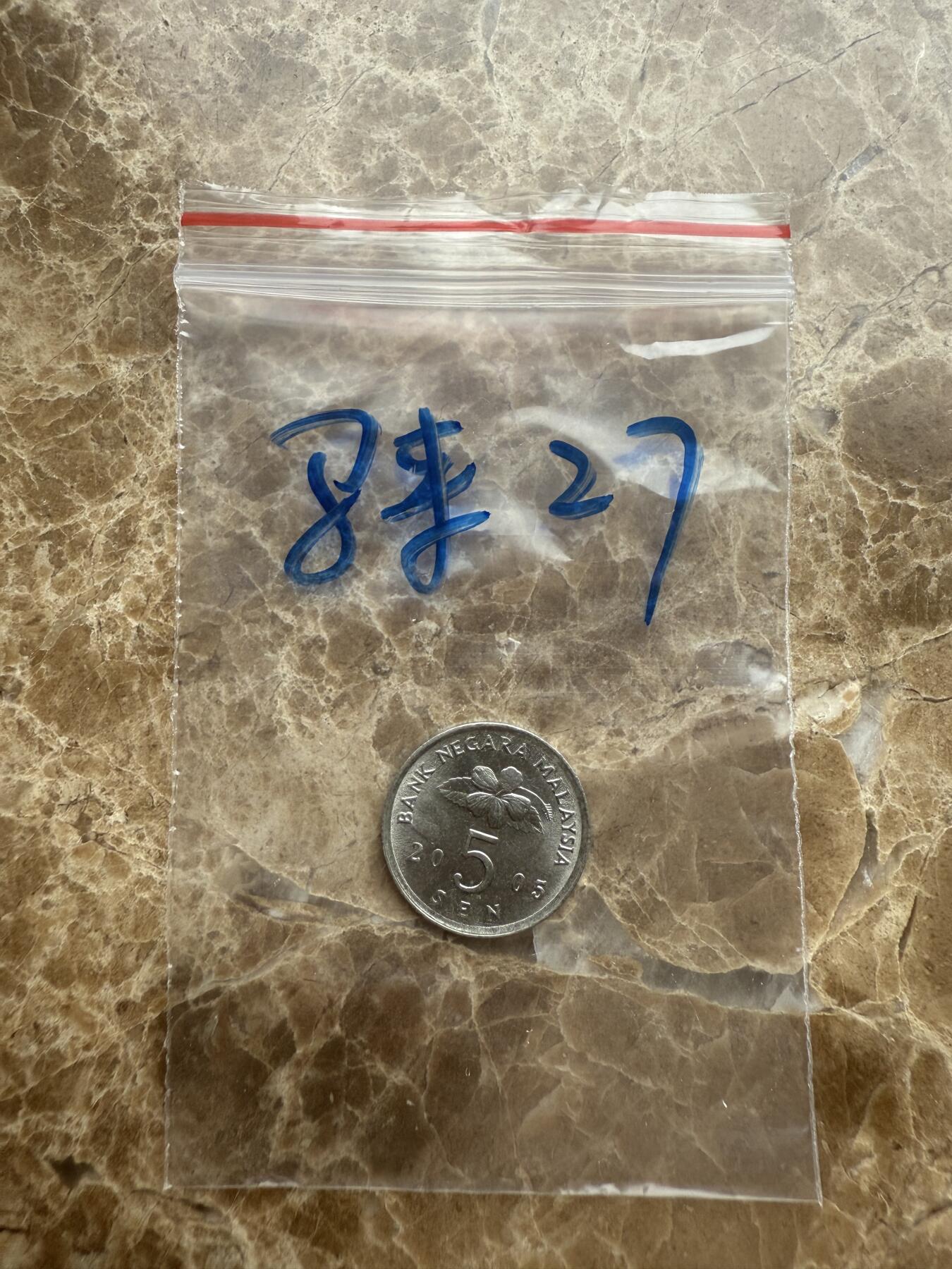 四海杂货铺第十六场