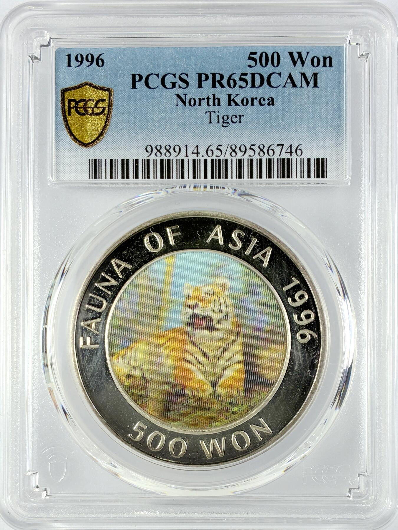 【雨安】【直播拍卖】【世界币章119期-评级币】2025-12-06 周六 19:30 保真 [评级现代] North Korea 朝鲜 500元 1996年 老虎 光栅币 PCGS-PR65DCAM