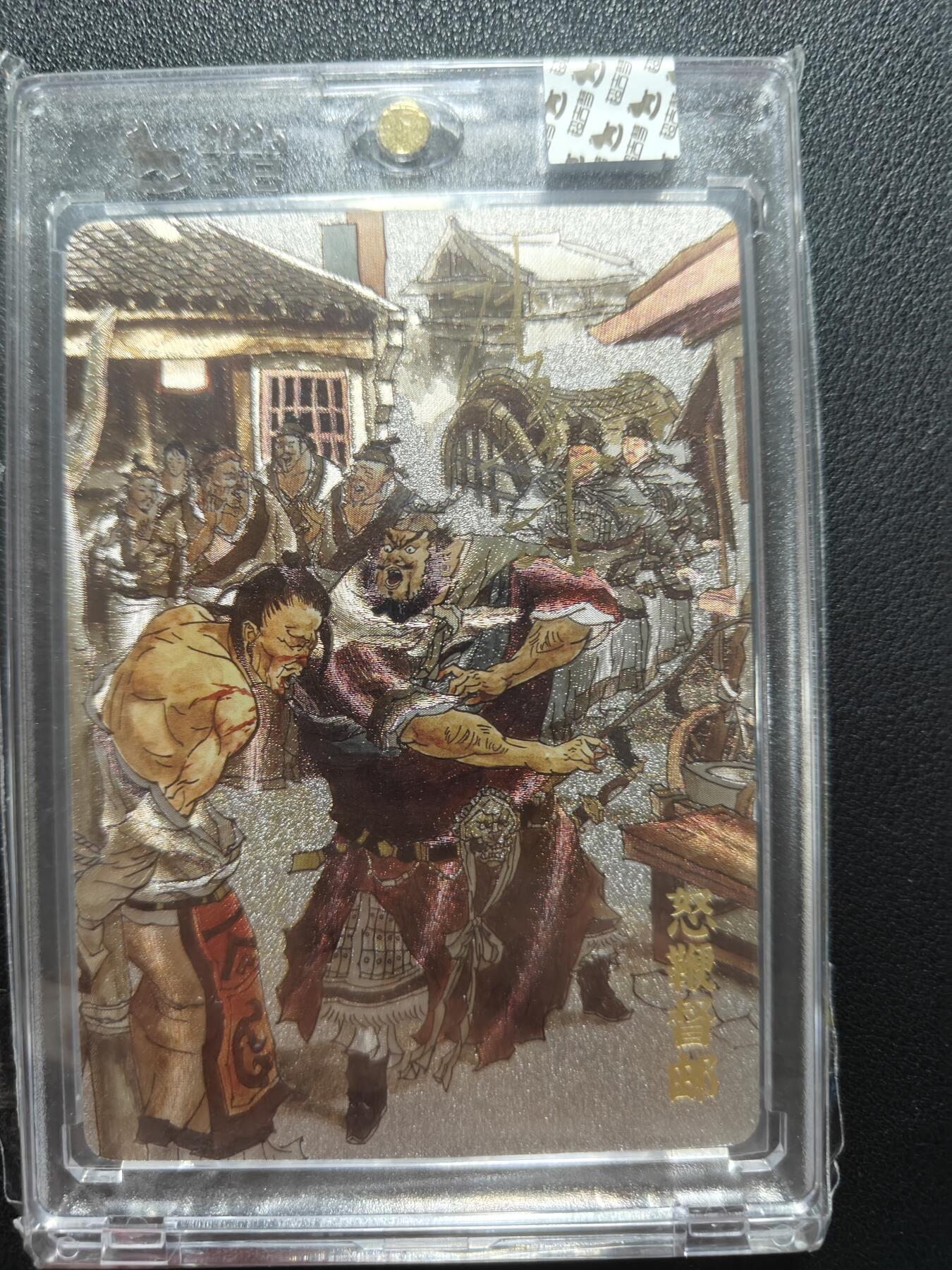 天玑星卡拍第146期《12.4周四截拍》持续收拍收评中 满赠卡需备注 【亲签卡】超吉梦卡牌 张导 怒鞭督邮 119/220 粗闪