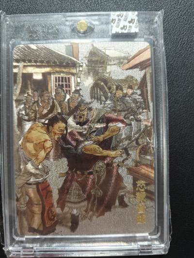 天玑星卡拍第146期《12.4周四截拍》持续收拍收评中 满赠卡需备注 - 【亲签卡】超吉梦卡牌 张导 怒鞭督邮 119/220 粗闪