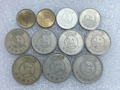 第一海外回流一元起拍收藏 散集专场  第275期 - 科威特硬币🇰🇼11枚