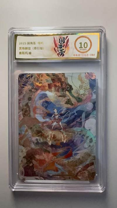 第十五期（周日截拍）惊喜不断看简介 - 2025 闹海荟·哪吒灵珠转世(稃引版)
麿斯托 绘 10p