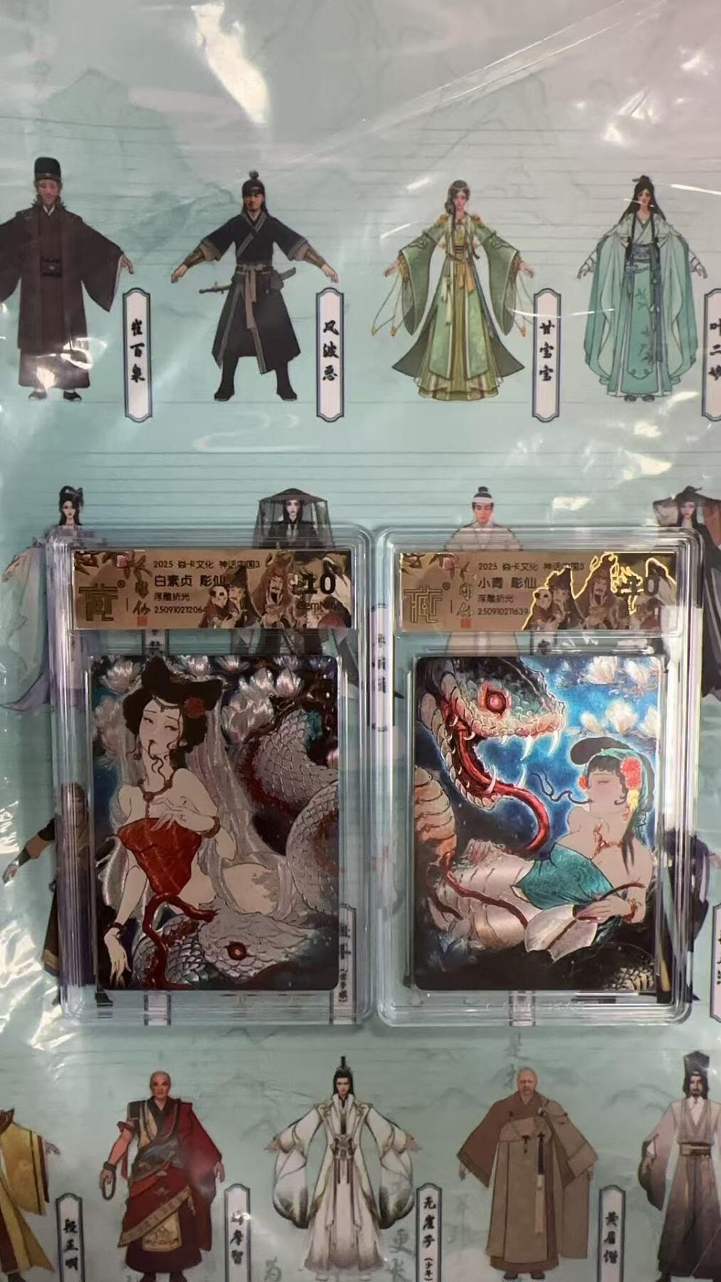 第十五期 2025 焱卡文化 神话中国3 白素贞 小青 浮雕折光一对