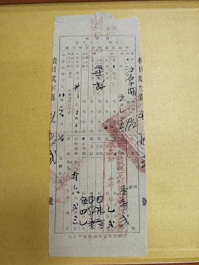 PCAI钱币 4-635  票据邮票小专场 - 税单