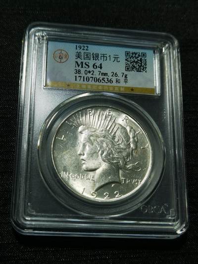 天下钱庄专场欢迎参拍 - 公博评级MS64美国和平鸽一美元银币