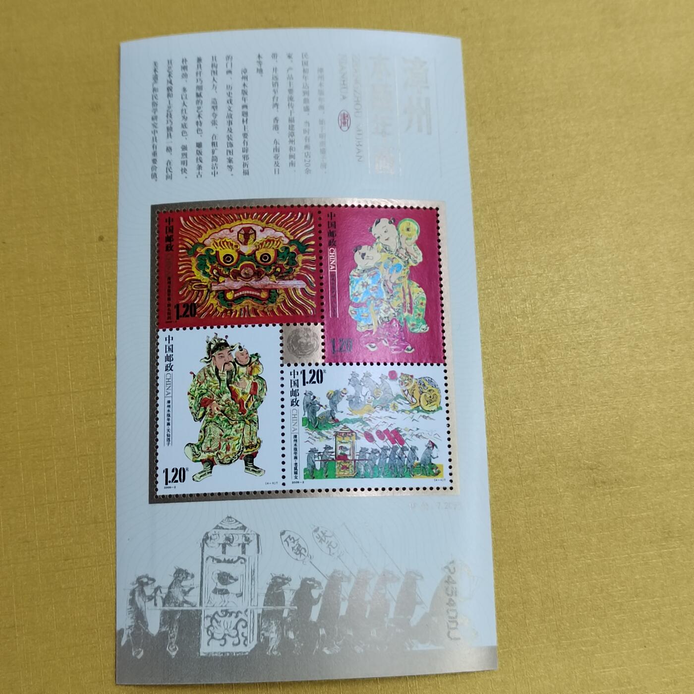 PCAI钱币 4-635  票据邮票小专场 年画