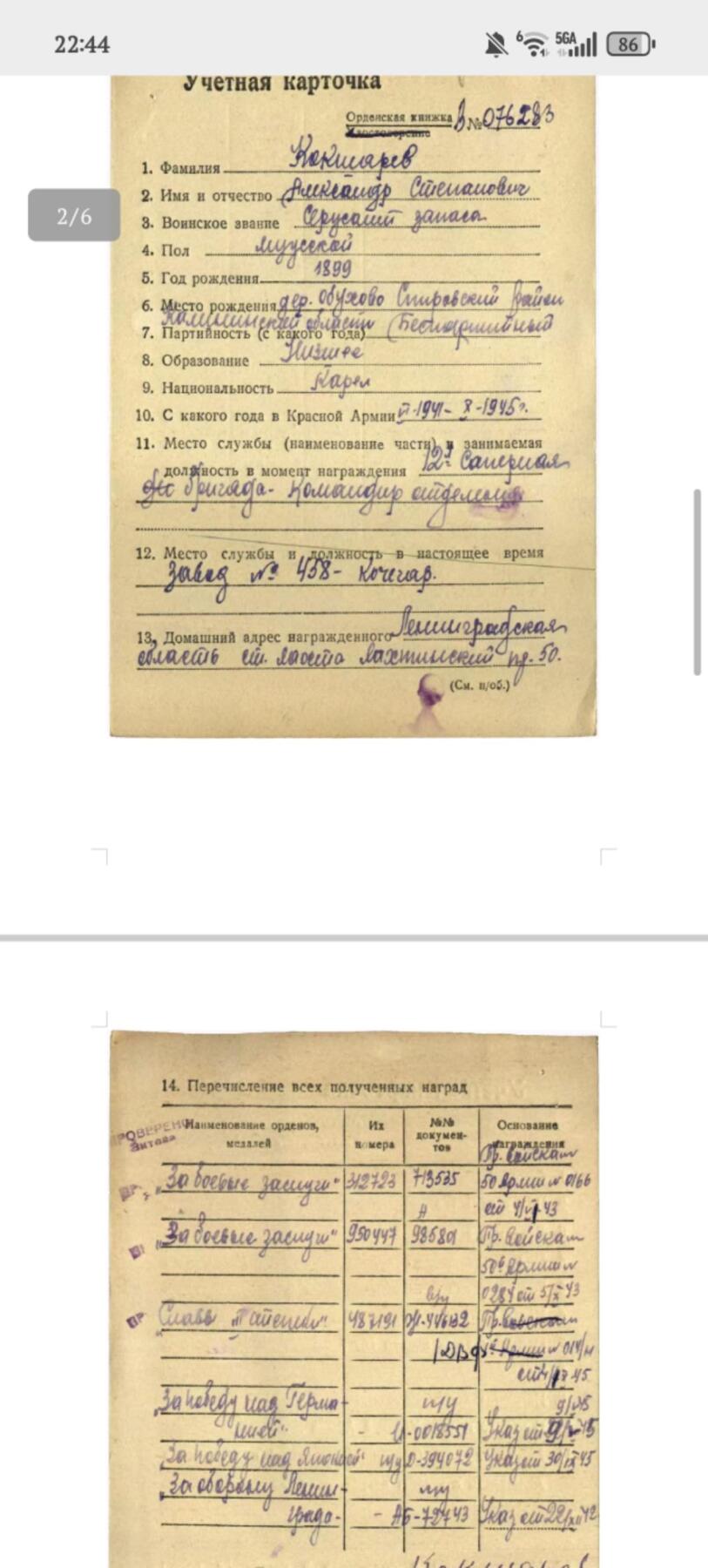 凯旋世界勋赏（第20期）（欢迎送拍）（对拍品有疑问请询问客服，不接受到手刀，出价默认拍品品相。请认真阅读拍卖规则！出价默认已认可！）（收到货请录制开箱视频，无视频概不处理问题。） 苏联487191号三级军事光荣勋章（工兵对日作战）