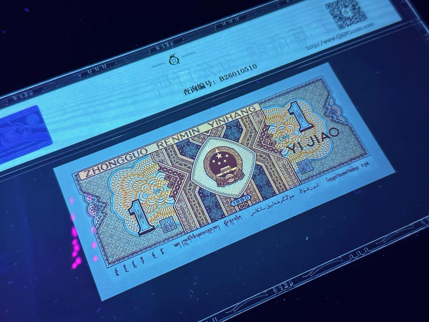 钱满塘收藏-精品钱币大杂烩 🔥8001ZO【补号·特强黄金甲】钱坤双标67E评级币ZO08223451，中间小顺子2345，收藏精品！