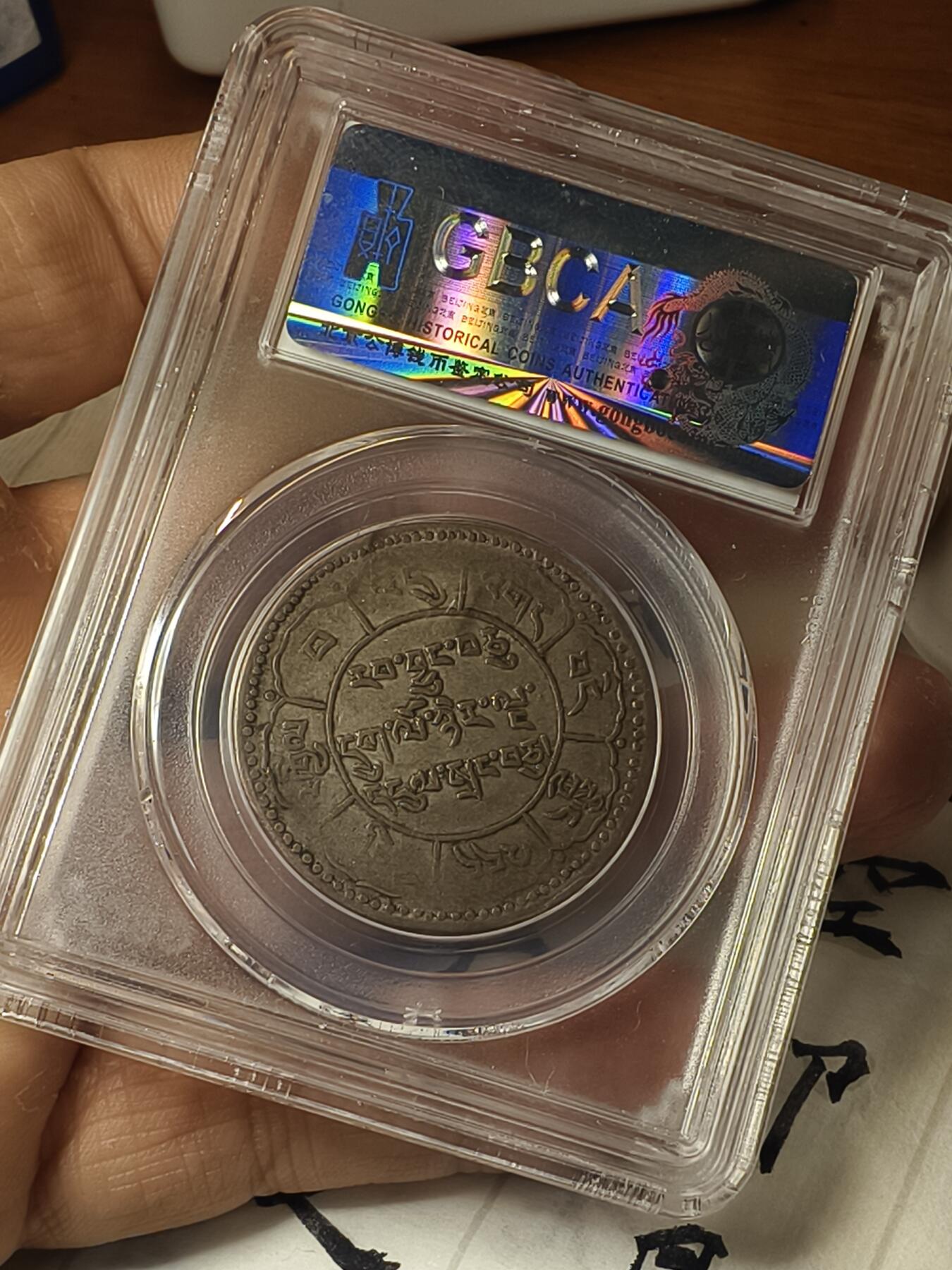 老银元专场（本场拍品丰富，两位宝主提供）