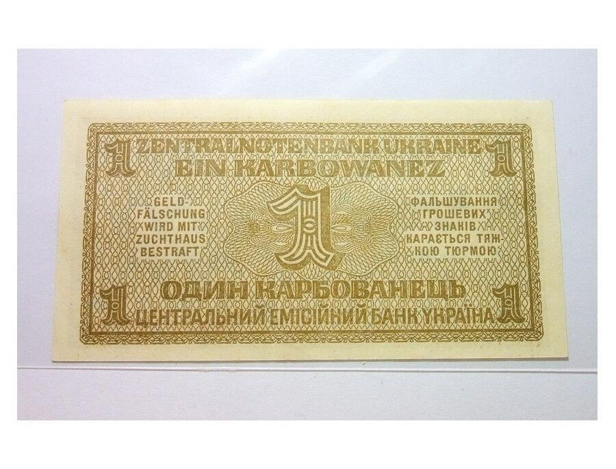 德国第三帝国占乌克兰1942年1卡博瓦内斯（等同1马克） 爽品