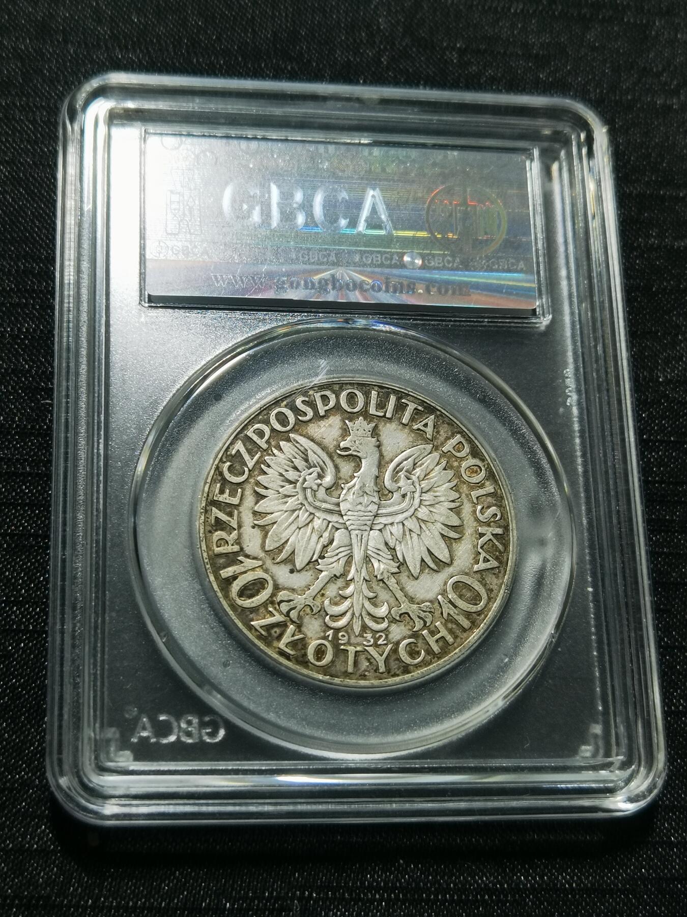 天下钱庄专场欢迎参拍 波兰10兹罗缇银币