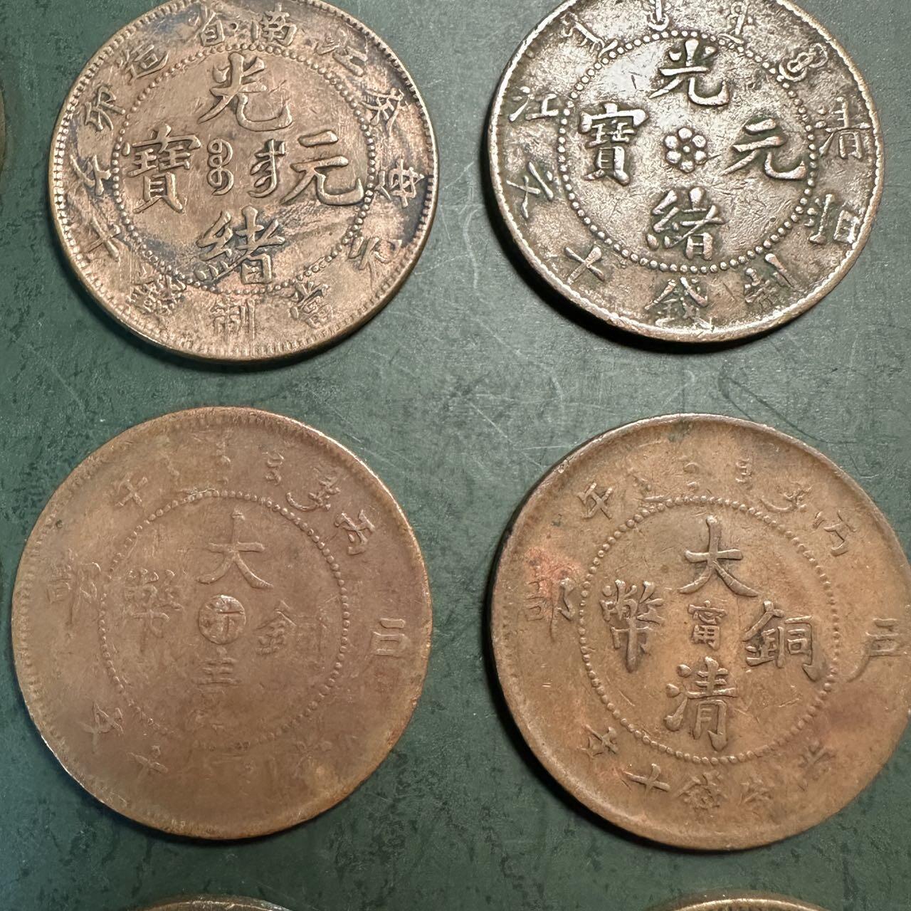 蒂克钱币-第49场 外国硬币散币场 民国 铜元一组 9枚