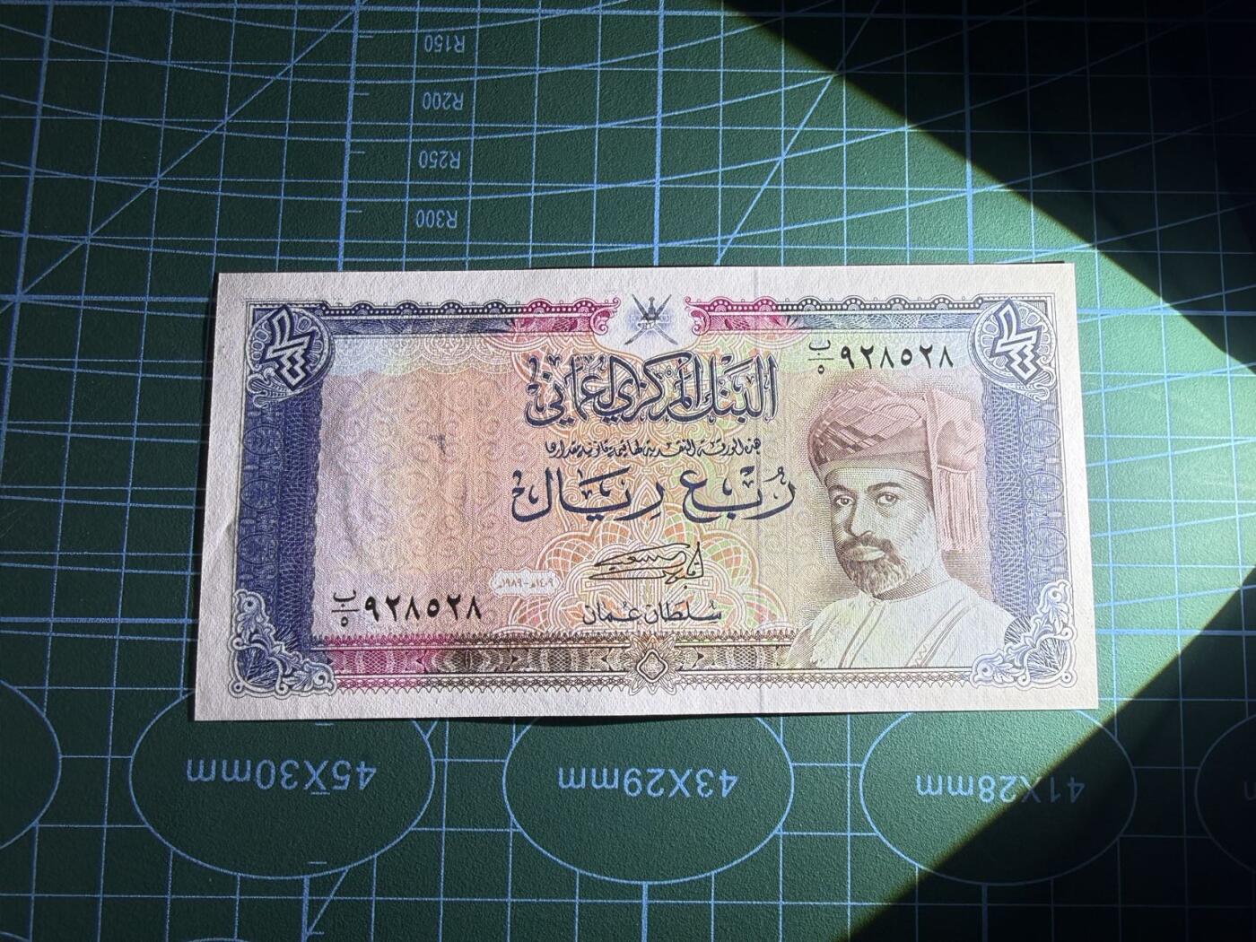 【炜奕收藏】，第五十二期 1989年阿曼1/4里亚尔，UNC-品相，左侧轻微压痕，号码无347