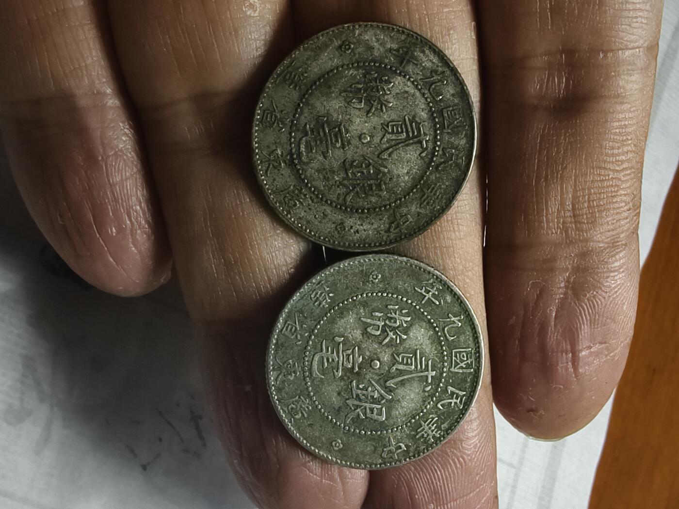 老银元专场（本场拍品丰富，两位宝主提供） 广东20五枚，一枚保粹评级，四枚裸币，裸币包入盒