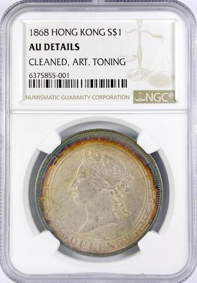 【雨安】【直播拍卖】【世界币章119期-评级币】2025-12-06 周六 19:30 保真 - [中国香港] 香港 1圆 1868年 维多利亚 壹圆  NGC-AU