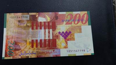 世界钱币～微拍第218期暨2025年第58期  老库存低价起拍 - 2010年以色列200谢克尔全新绝品