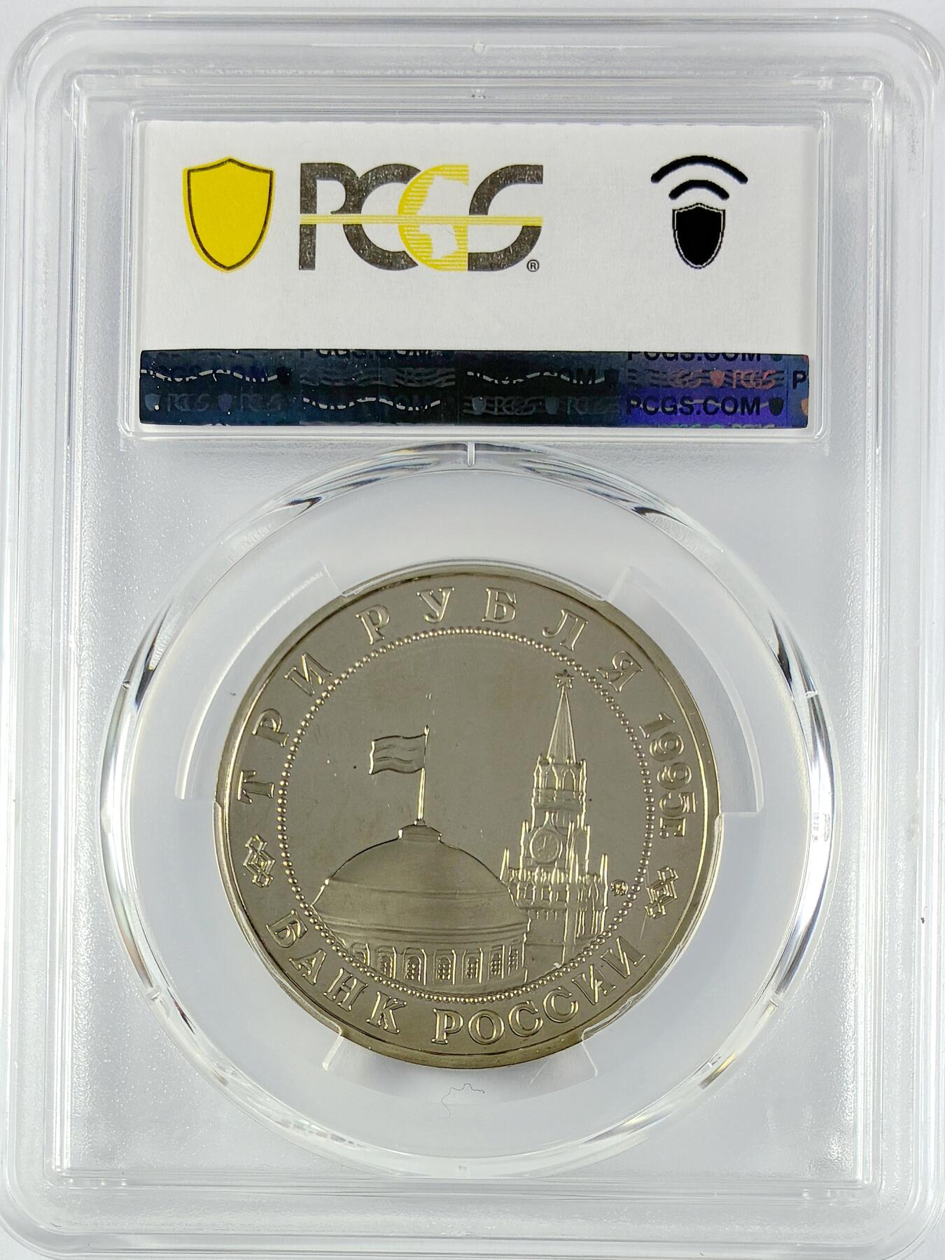 【雨安】【直播拍卖】【世界币章119期-评级币】2025-12-06 周六 19:30 保真 [评级现代] Russia 俄罗斯 3卢布 1995年 美国和俄罗斯士兵 PCGS-PR68DCAM