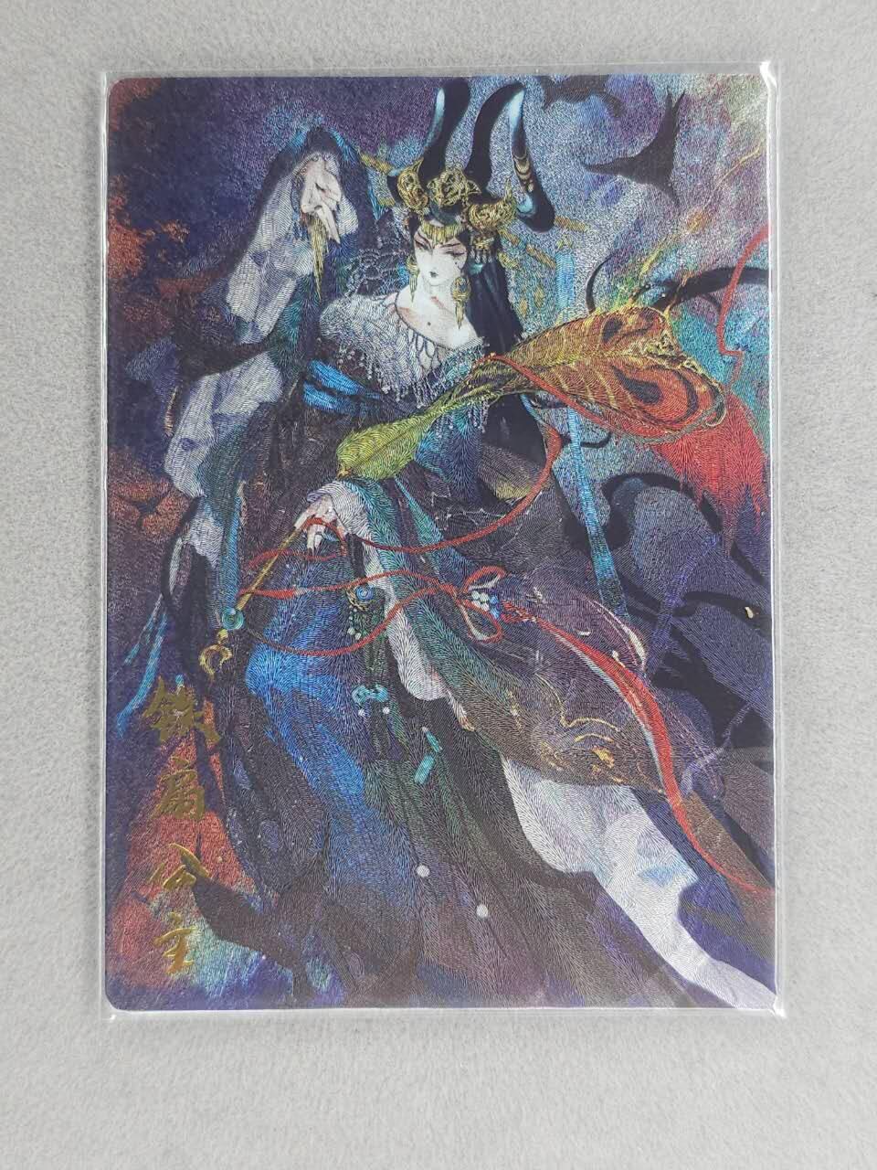 龙虎卡牌六六场 （无佣金，周六结拍，欢迎送拍） 粗闪卡 卡德曼 玉玉卿-铁扇公主