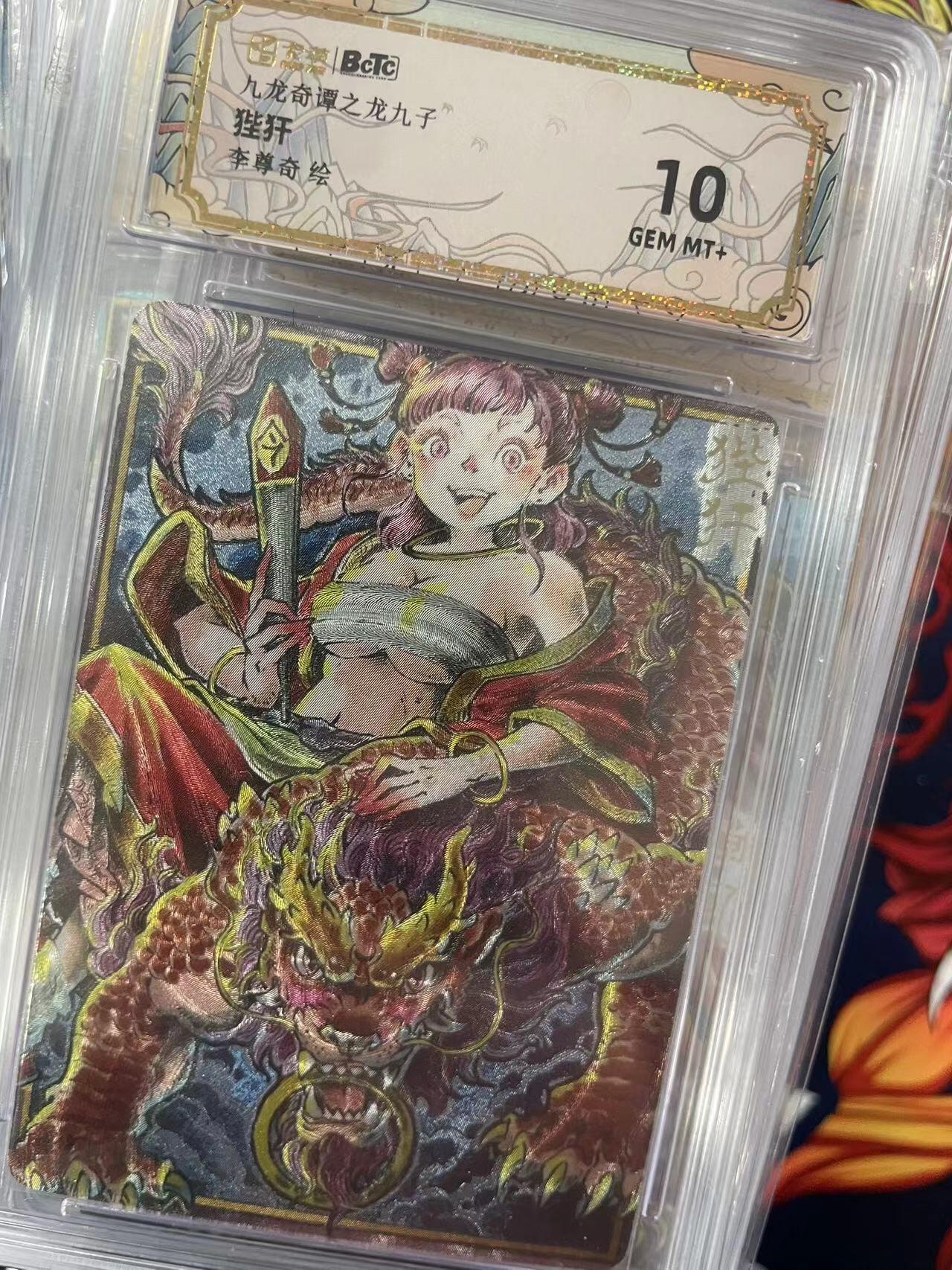 第十五期 九龙奇谭之龙九子狴犴李尊奇绘 10