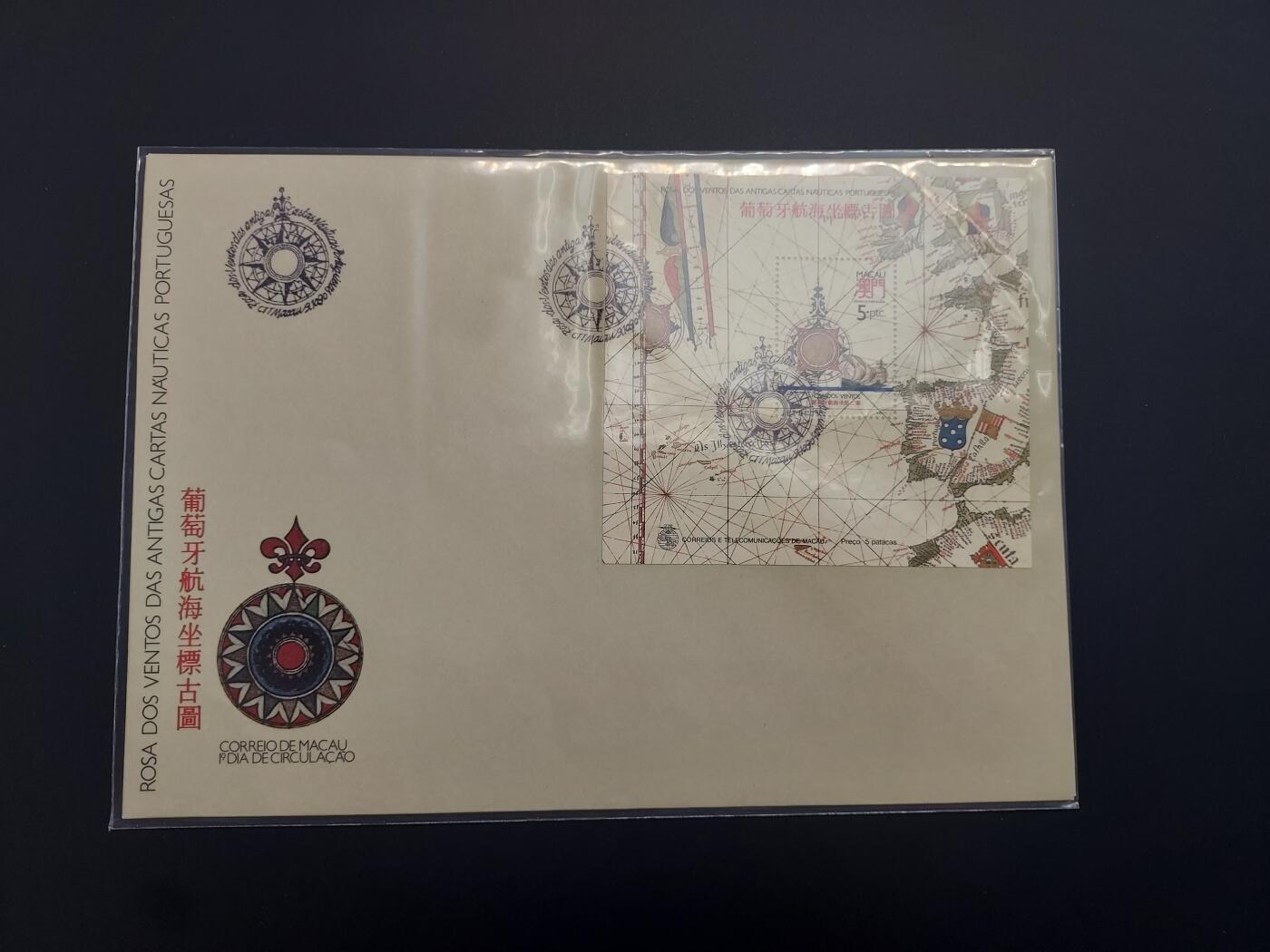 理想集藏 / 博彦收藏   12月10日 8点 邮票专场 全场包邮 澳门坐标型张首日封