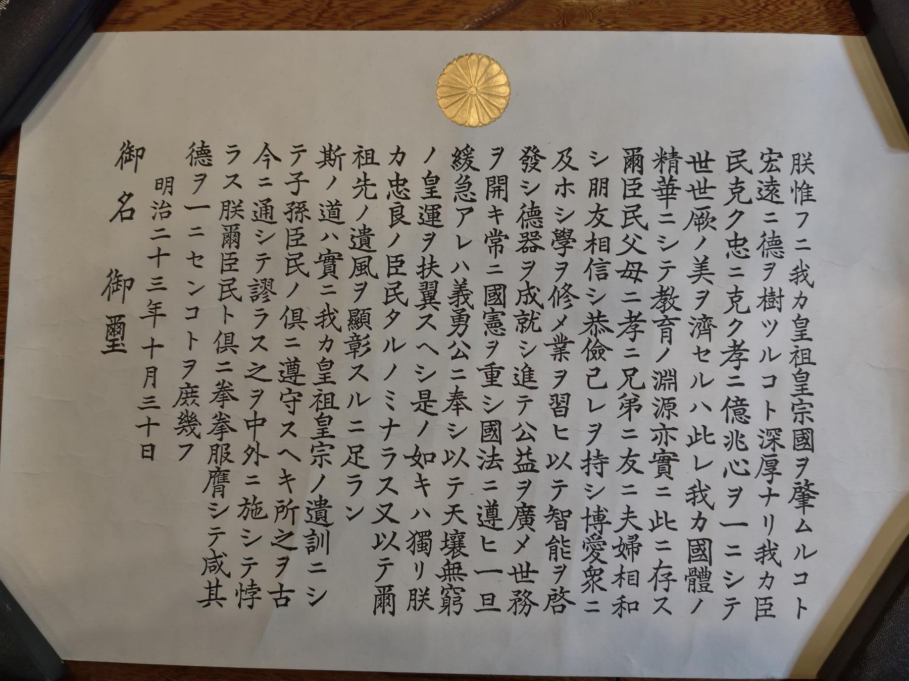 凯旋世界勋赏（第20期）（欢迎送拍）（对拍品有疑问请询问客服，不接受到手刀，出价默认拍品品相。请认真阅读拍卖规则！出价默认已认可！）（收到货请录制开箱视频，无视频概不处理问题。） 赏状