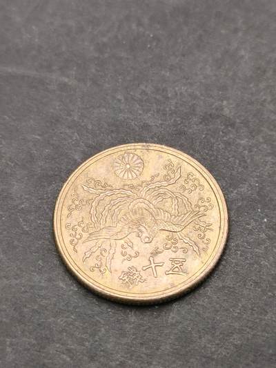 猩哥外币小铺➨【第205场】 - 五十钱