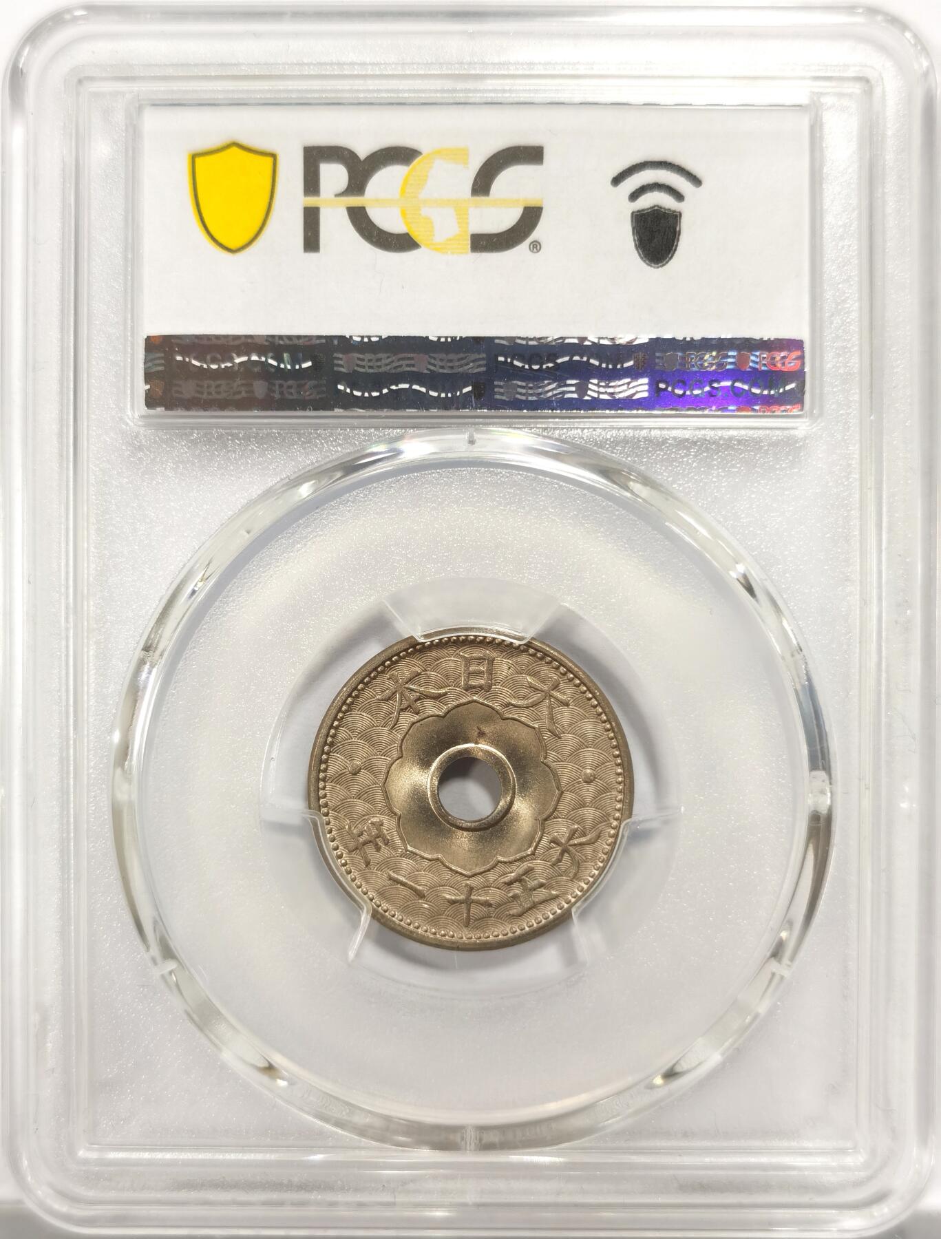 博洋堂世界钱币拍卖第150期（全场包邮） PCGS MS66 日本大正十一年（1922）十钱，冠军分！