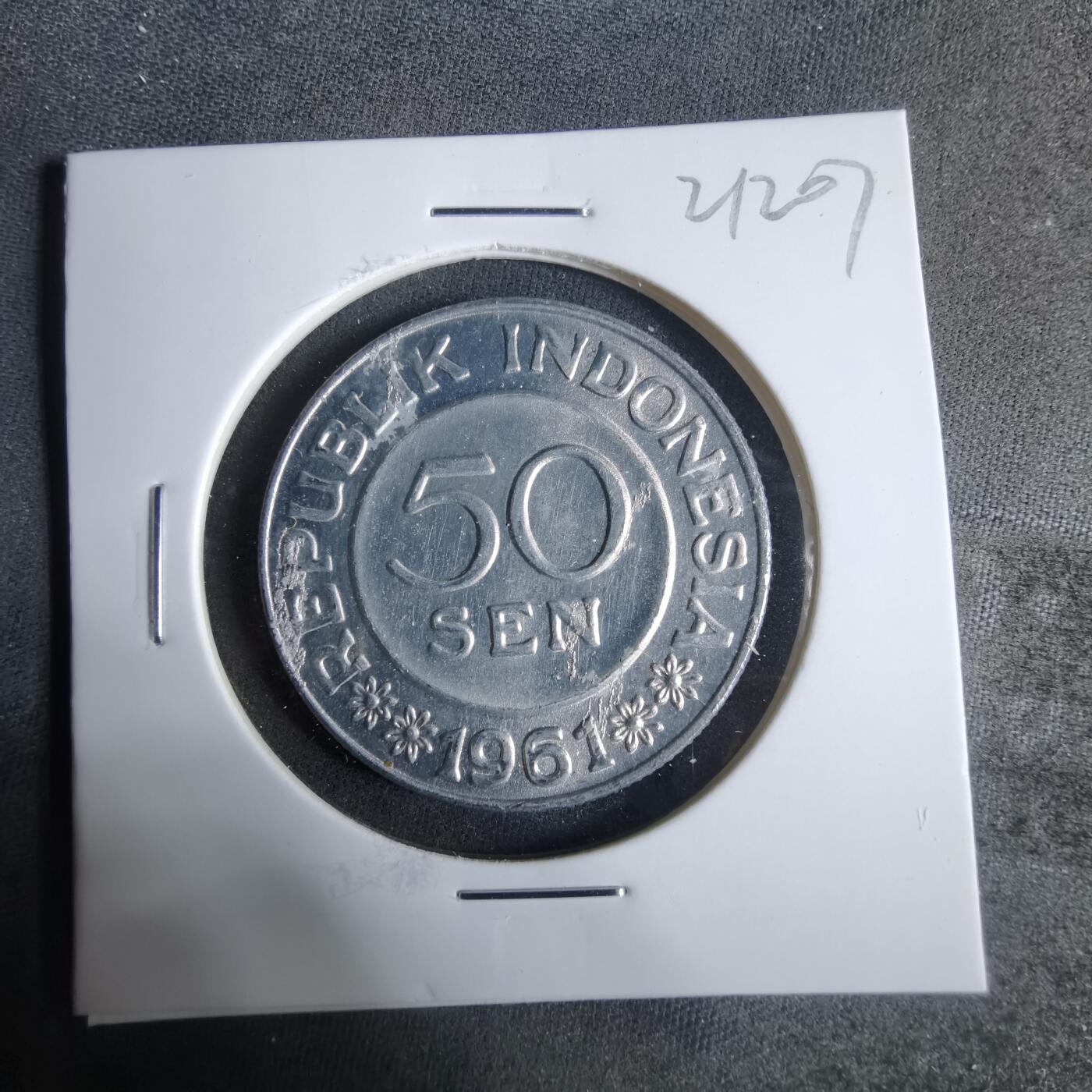 沼泽如烟--第921场 印度尼西亚1961年50分