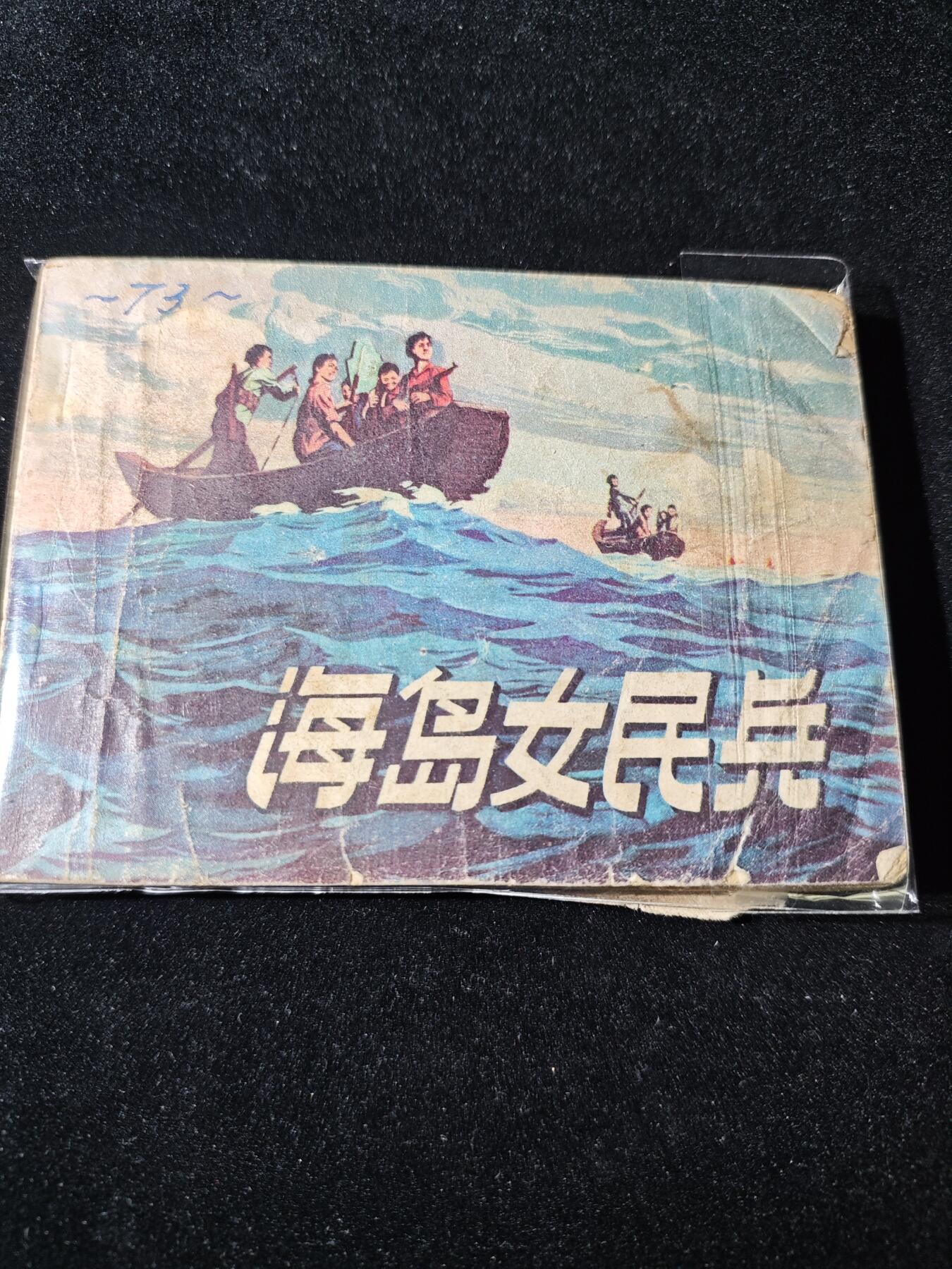 92期回流戒指饰品杂件纪念章丝路钱币专场 旧书