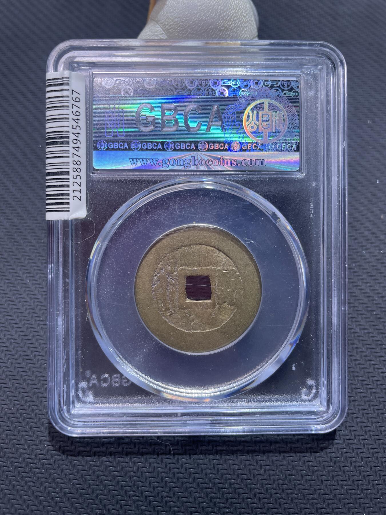 捡漏专场 清-顺治通宝满汉临