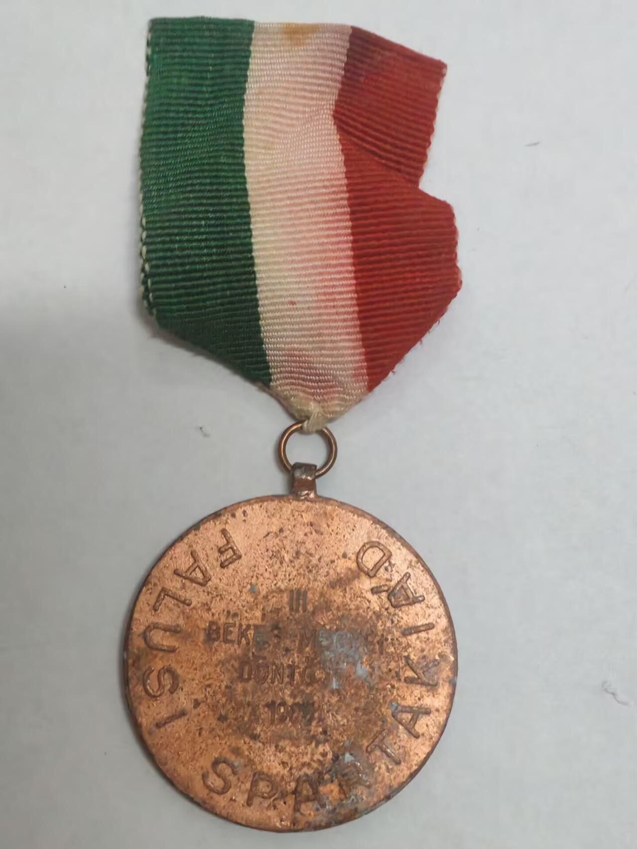 罗岚⭐新藏⭐特惠专拍第一场-分享拍场赚佣 匈牙利人民共和国铜级体育技能竞赛奖章 实发带刻名