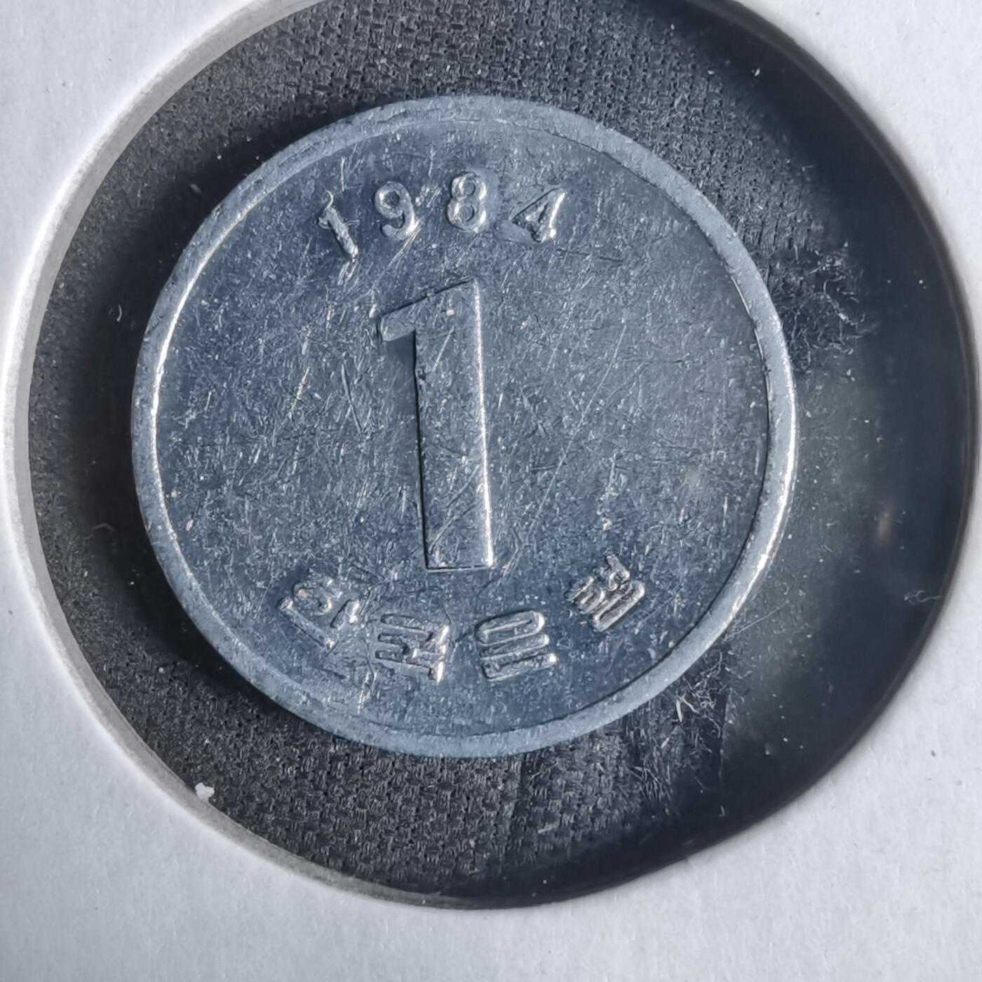 沼泽如烟--第921场 韩国1984年一元