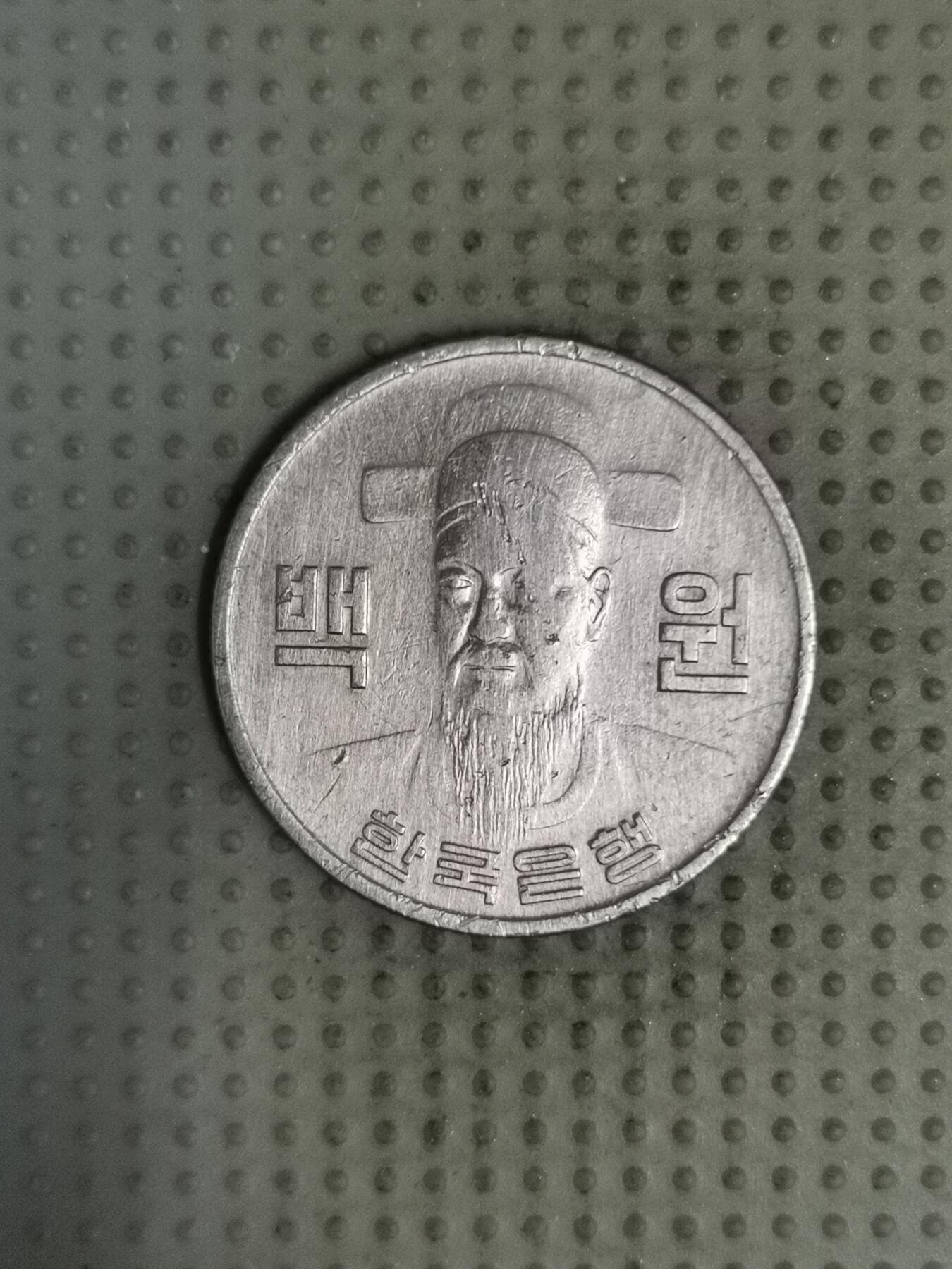 2025年第132场各国散币拍卖（总第132场） 韩国1973年100韩元