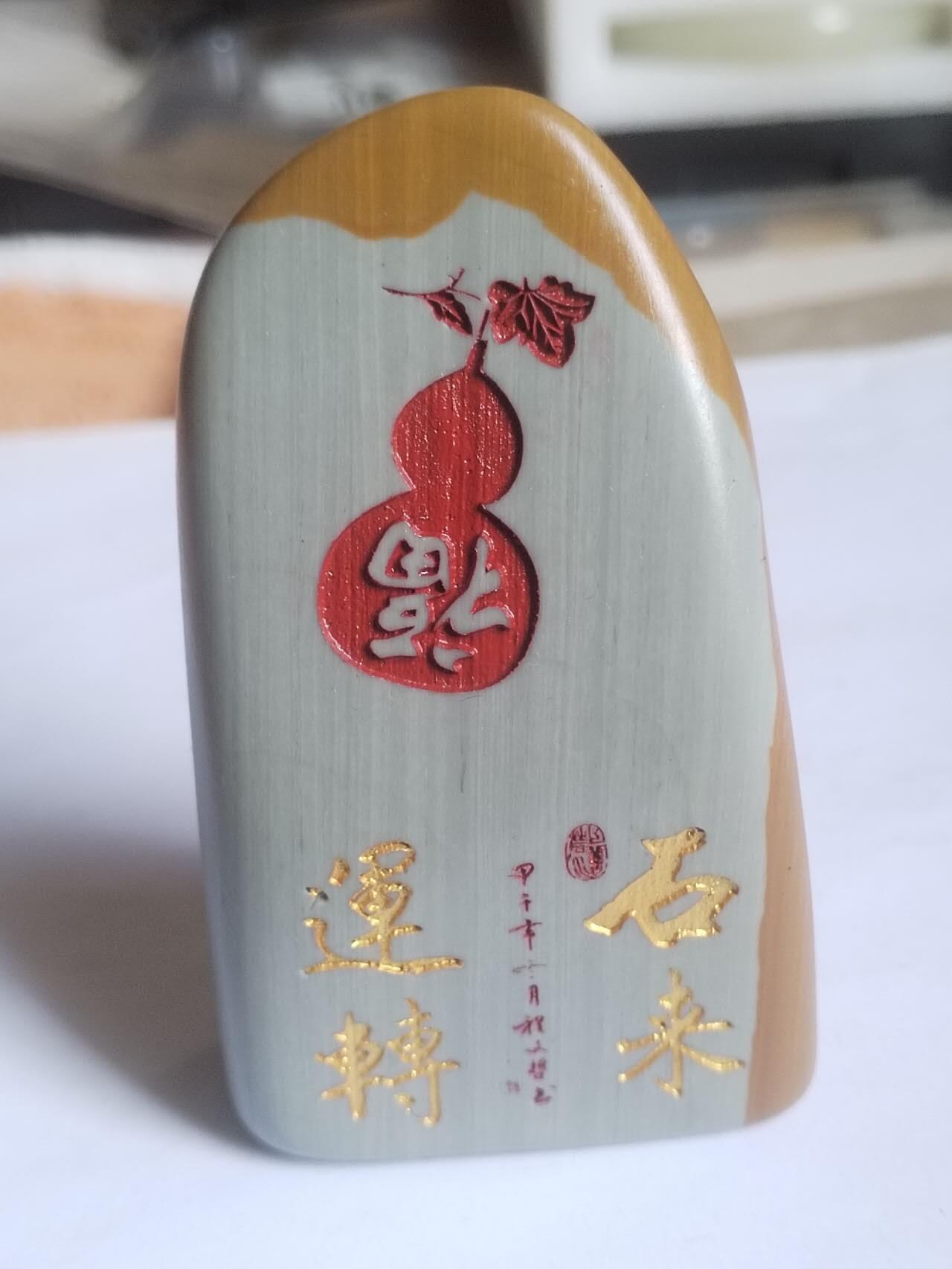 综合 松花石摆件。风生水起，石来运转。